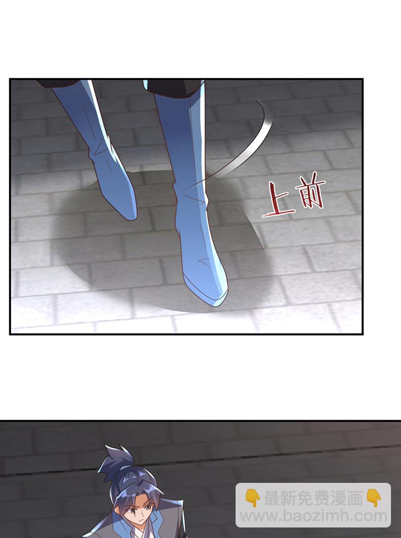 🍘武逆 第512话 欺人太甚！ 第11页
