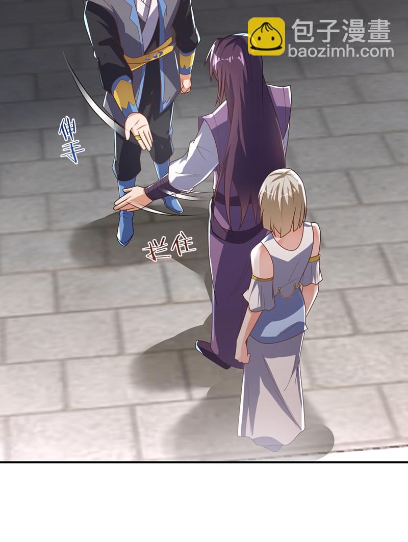 🍘武逆 第512话 欺人太甚！ 第12页