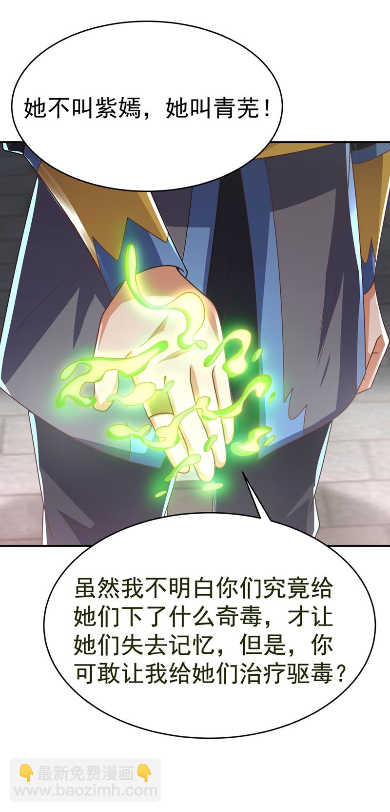 🍘武逆 第512话 欺人太甚！ 第13页