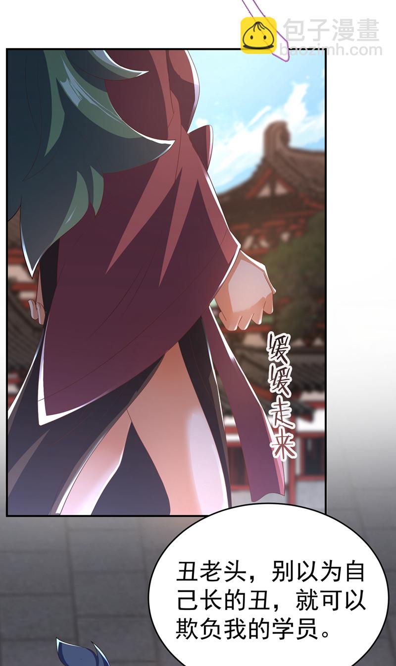 🍘武逆 第512话 欺人太甚！ 第18页