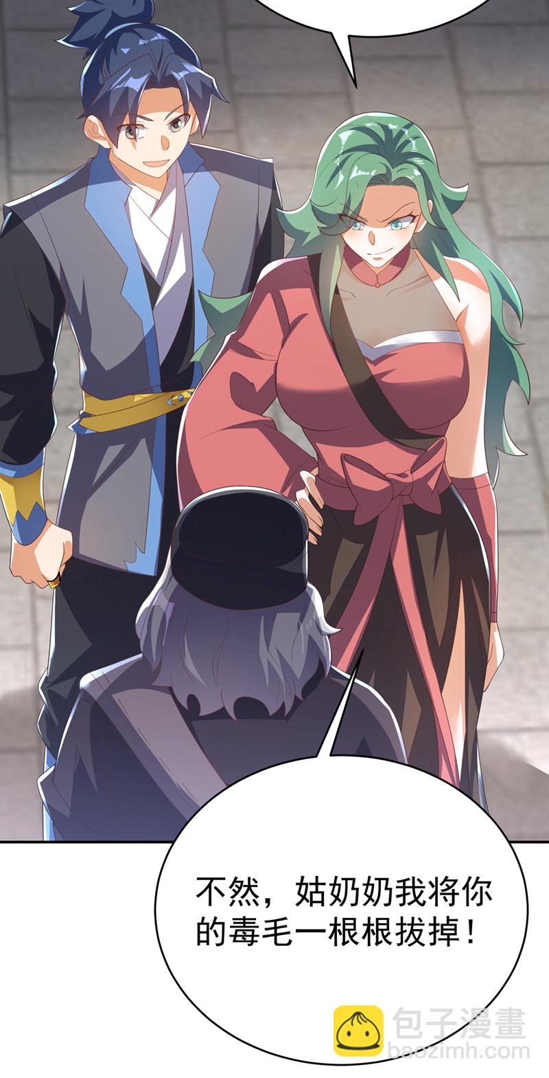 🍘武逆 第512话 欺人太甚！ 第19页