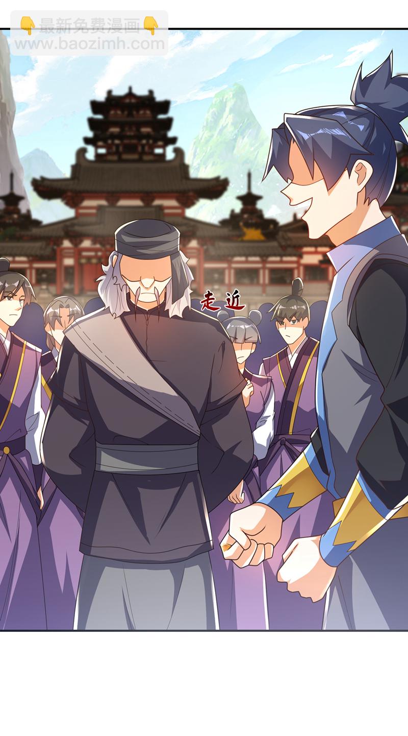 🍘武逆 第512话 欺人太甚！ 第3页