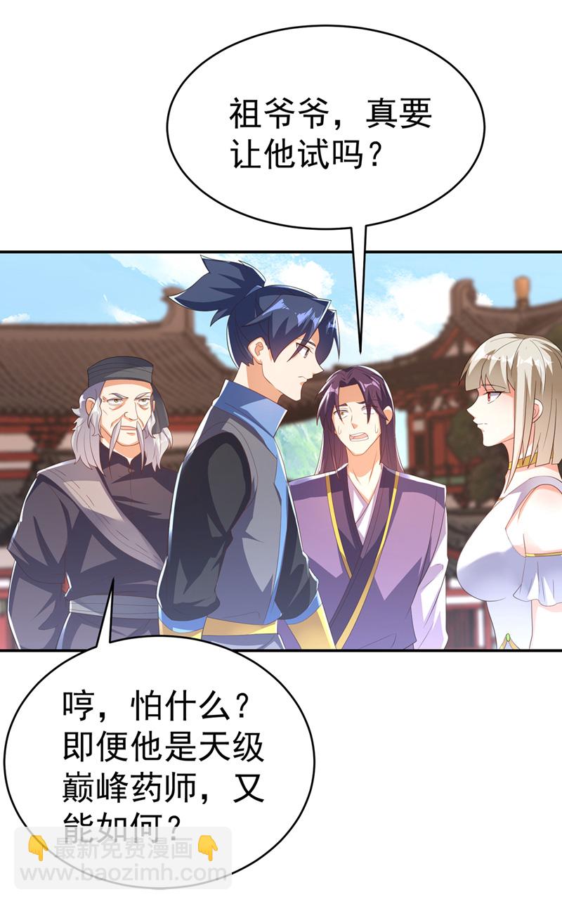 🍘武逆 第512话 欺人太甚！ 第30页
