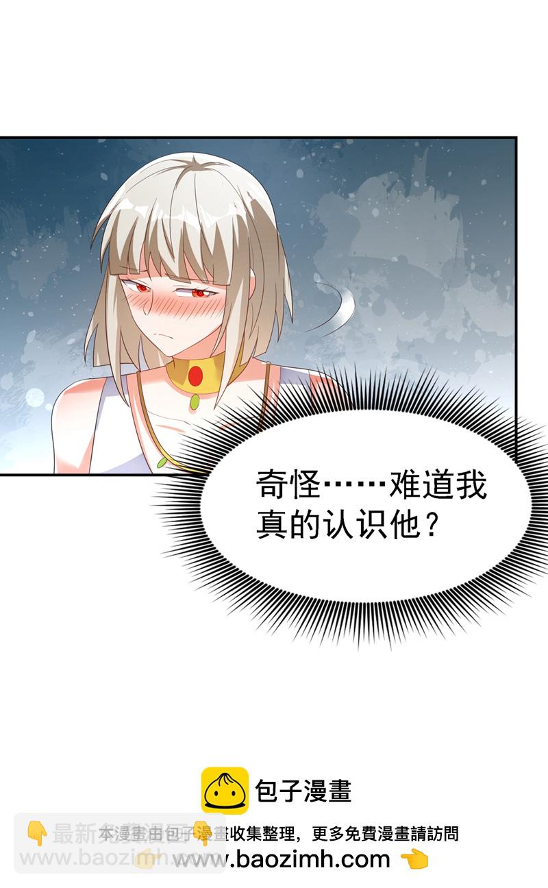 🍘武逆 第512话 欺人太甚！ 第33页