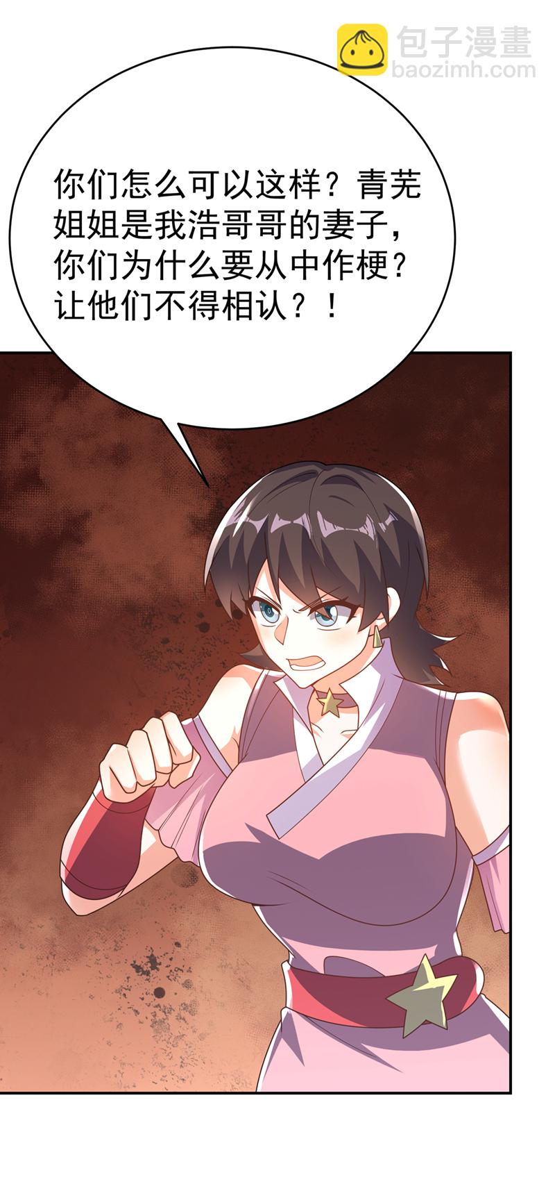 🍘武逆 第512话 欺人太甚！ 第6页