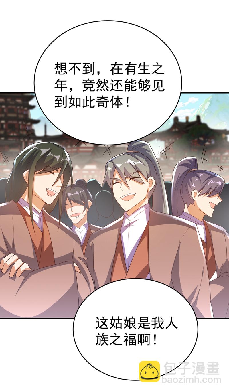 🍘武逆 第512话 欺人太甚！ 第8页