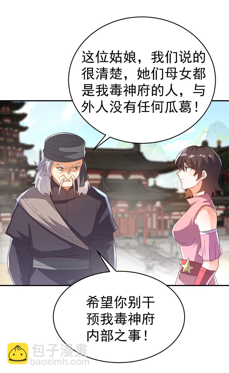 🍘武逆 第512话 欺人太甚！ 第9页