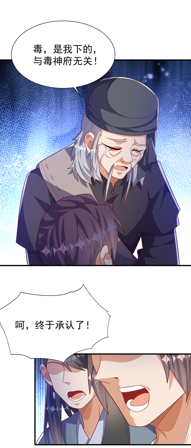 🍘武逆 第514话 芜儿，我来晚了 第1页