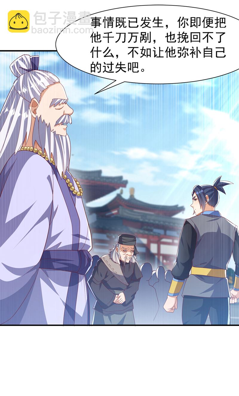 🍘武逆 第514话 芜儿，我来晚了 第11页