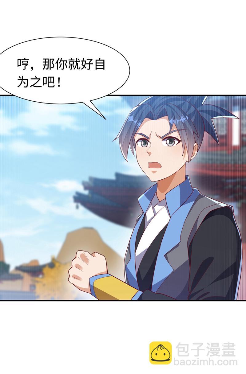 🍘武逆 第514话 芜儿，我来晚了 第12页