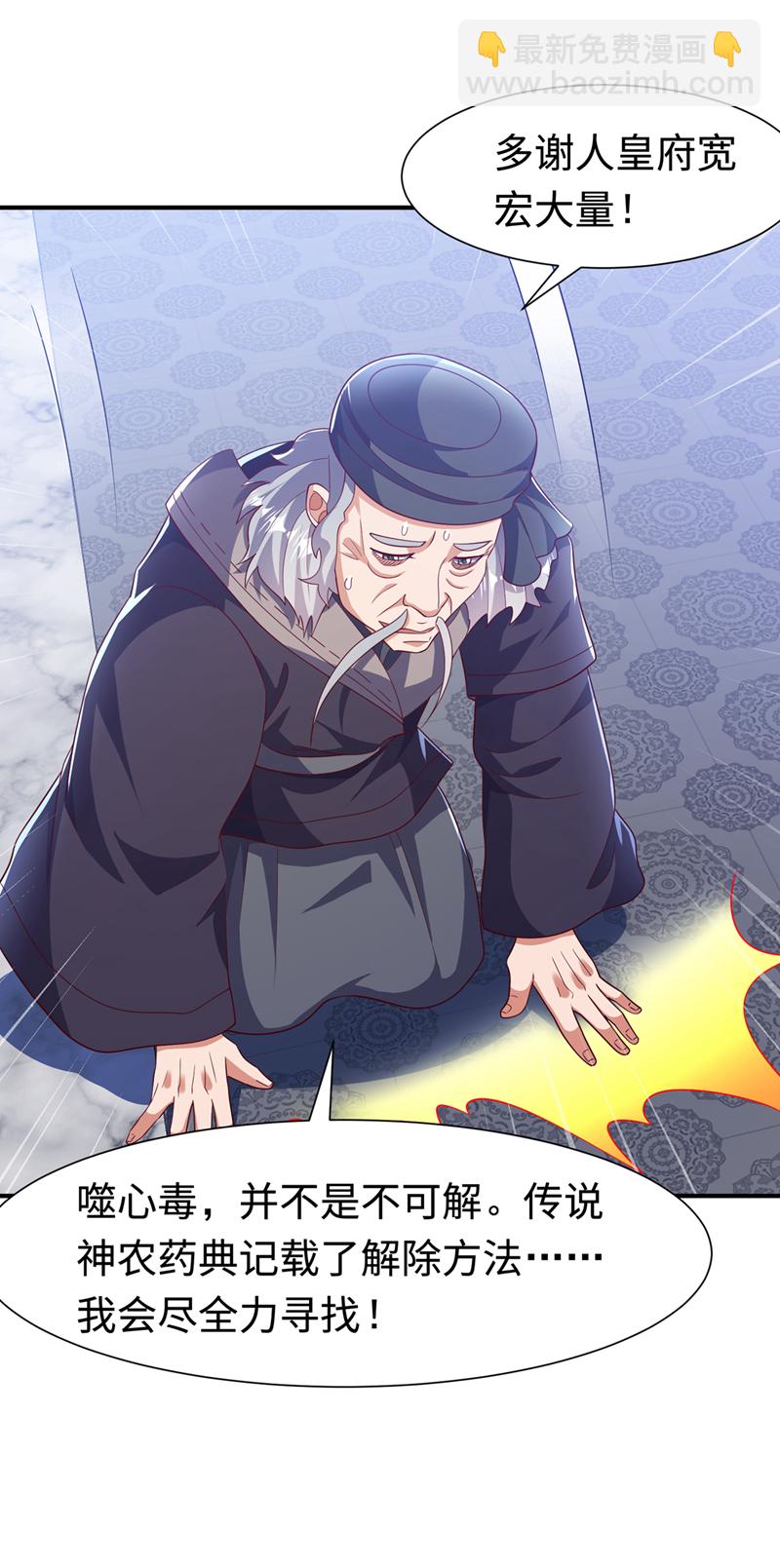 🍘武逆 第514话 芜儿，我来晚了 第13页
