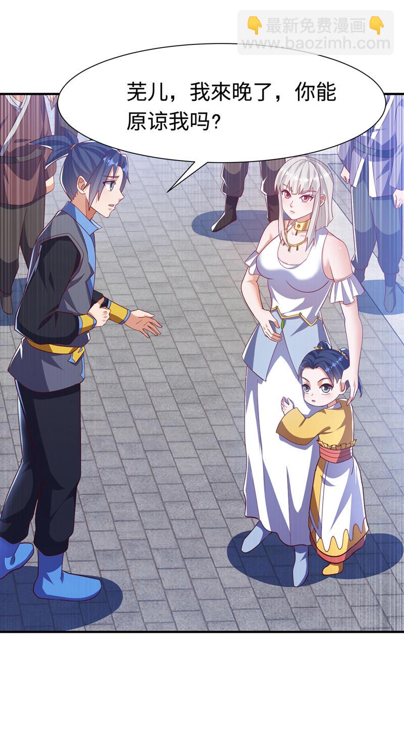 🍘武逆 第514话 芜儿，我来晚了 第14页