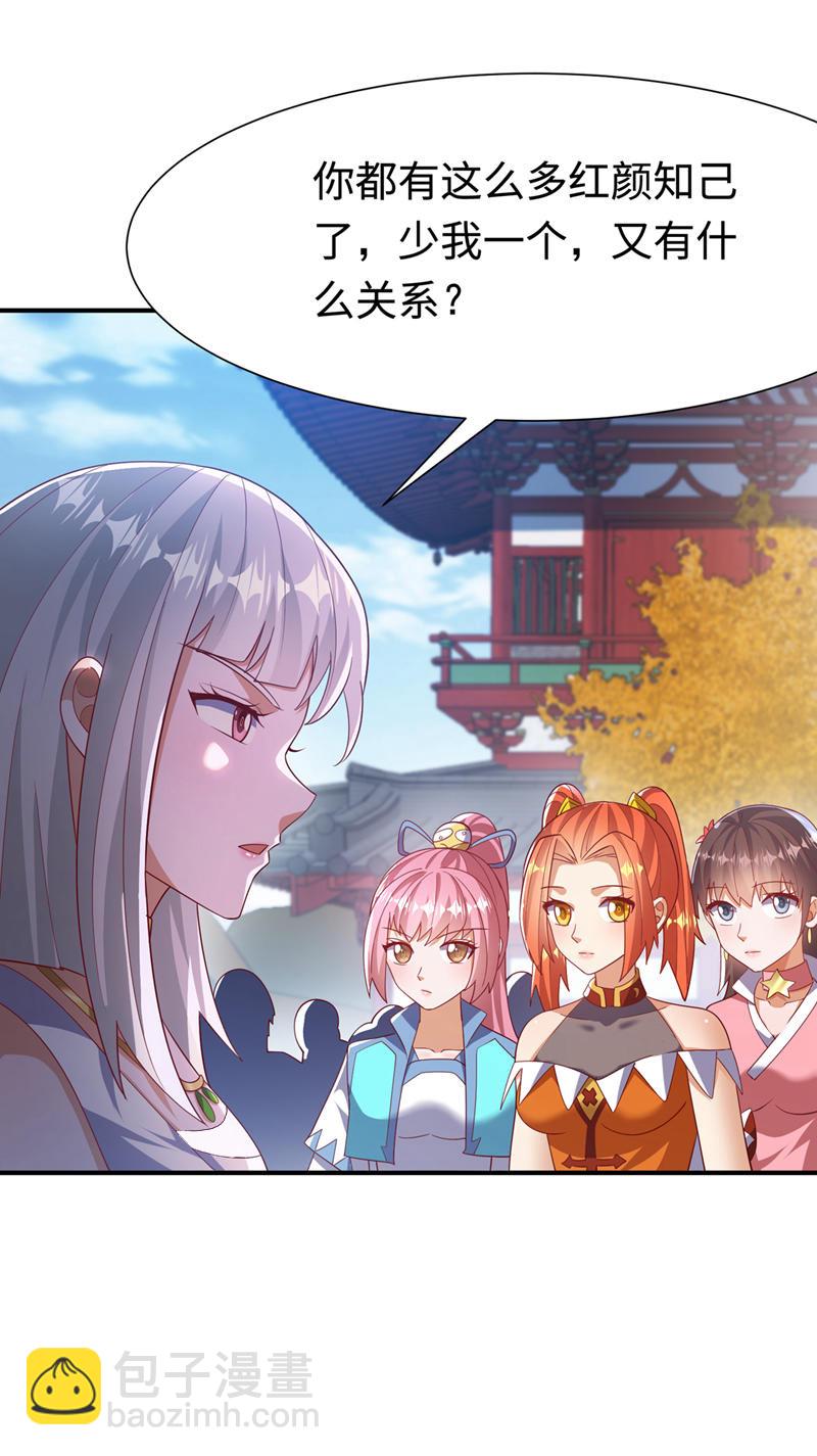 🍘武逆 第514话 芜儿，我来晚了 第15页