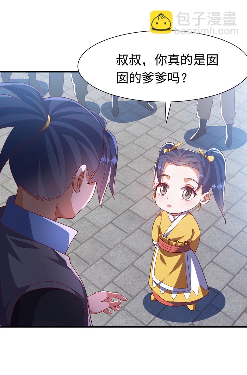 🍘武逆 第514话 芜儿，我来晚了 第16页