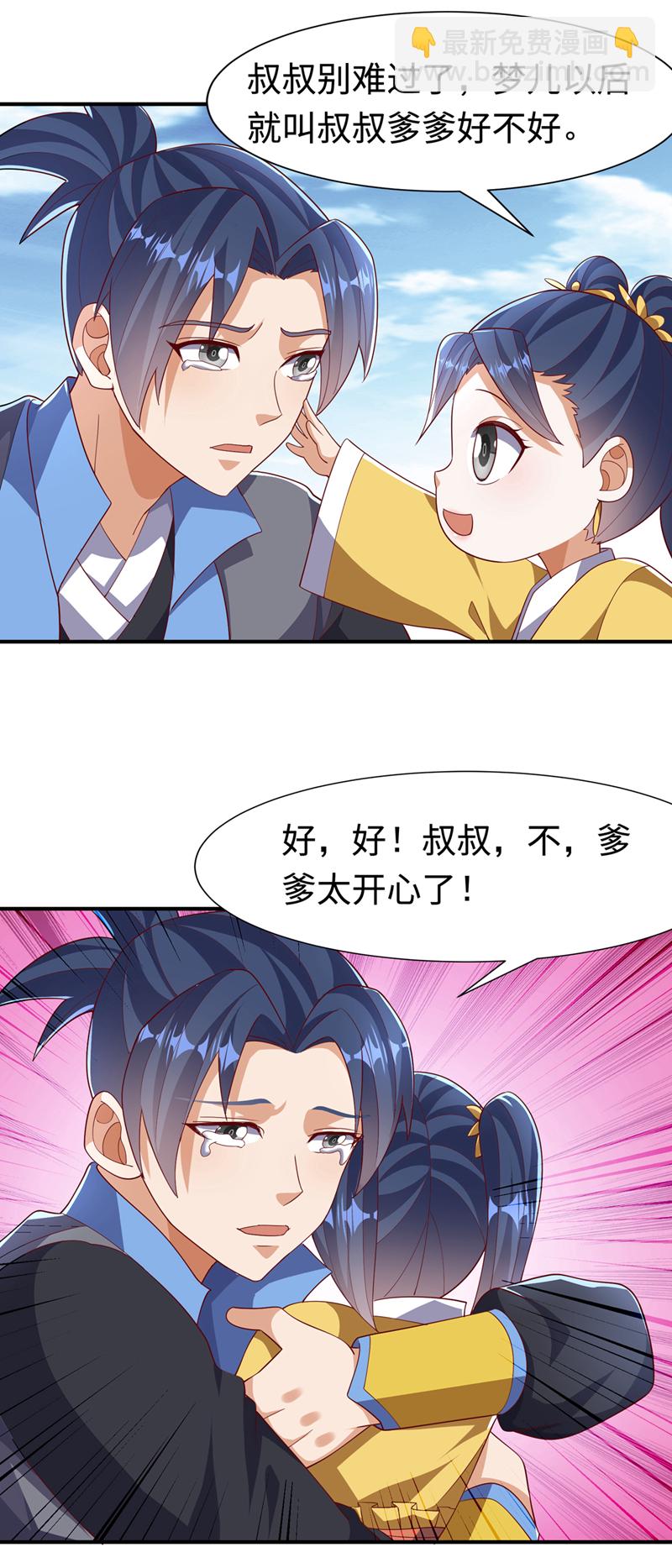 🍘武逆 第514话 芜儿，我来晚了 第18页