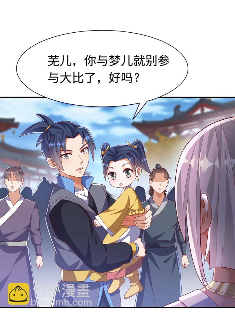 🍘武逆 第514话 芜儿，我来晚了 第19页