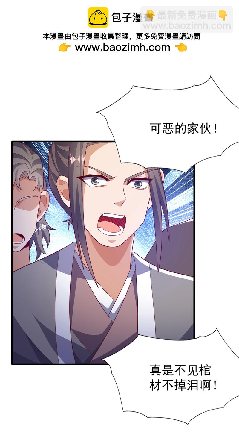 🍘武逆 第514话 芜儿，我来晚了 第2页
