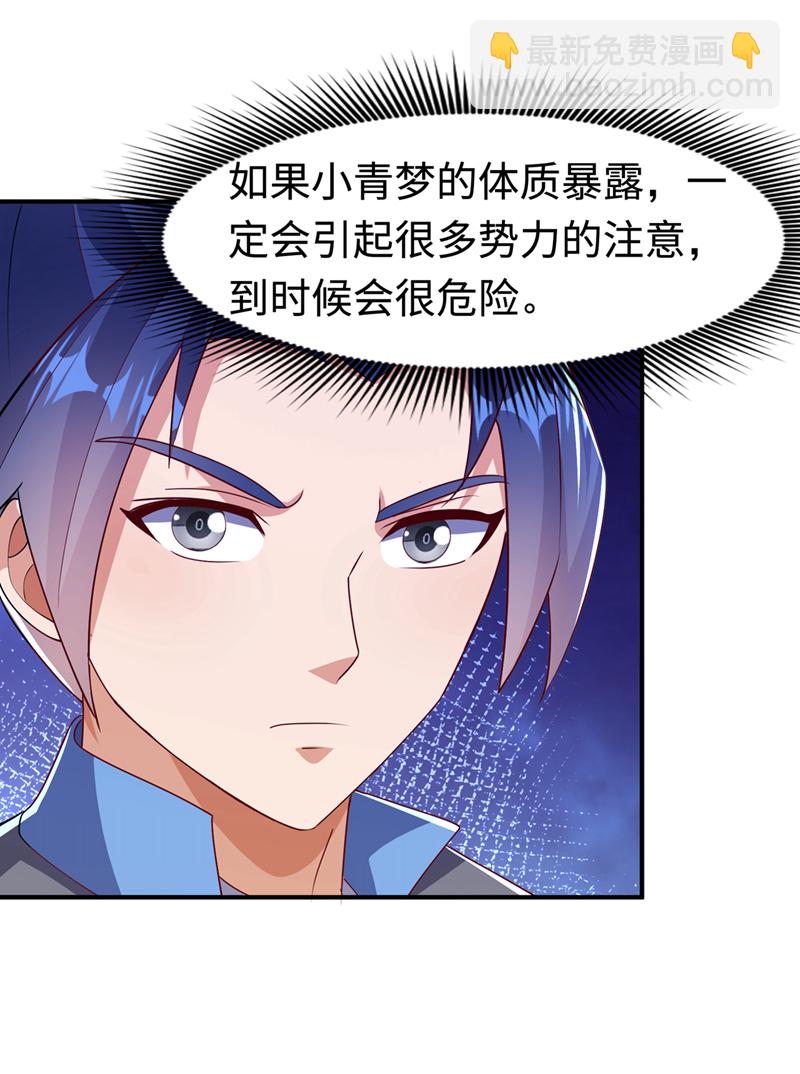🍘武逆 第514话 芜儿，我来晚了 第20页