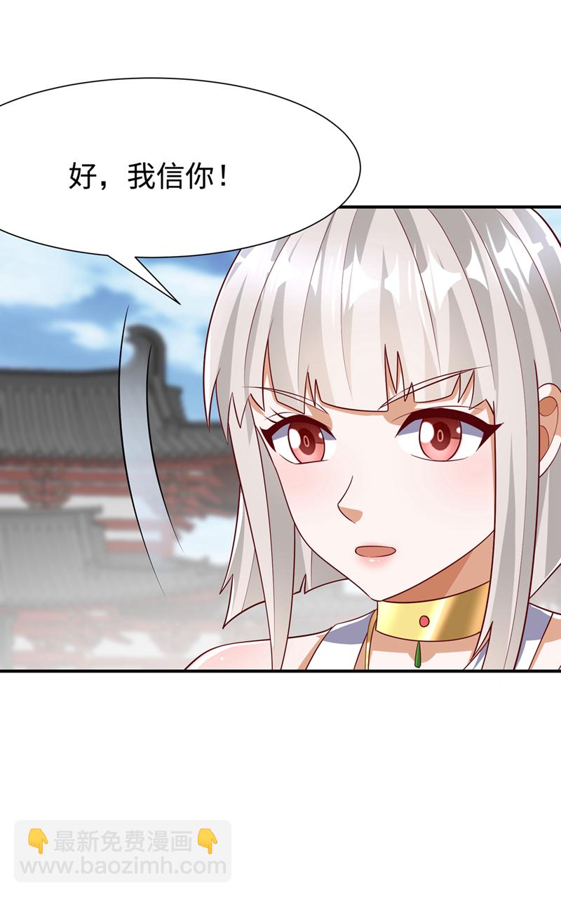 🍘武逆 第514话 芜儿，我来晚了 第21页