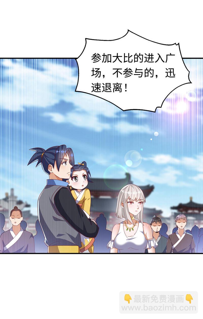 🍘武逆 第514话 芜儿，我来晚了 第22页