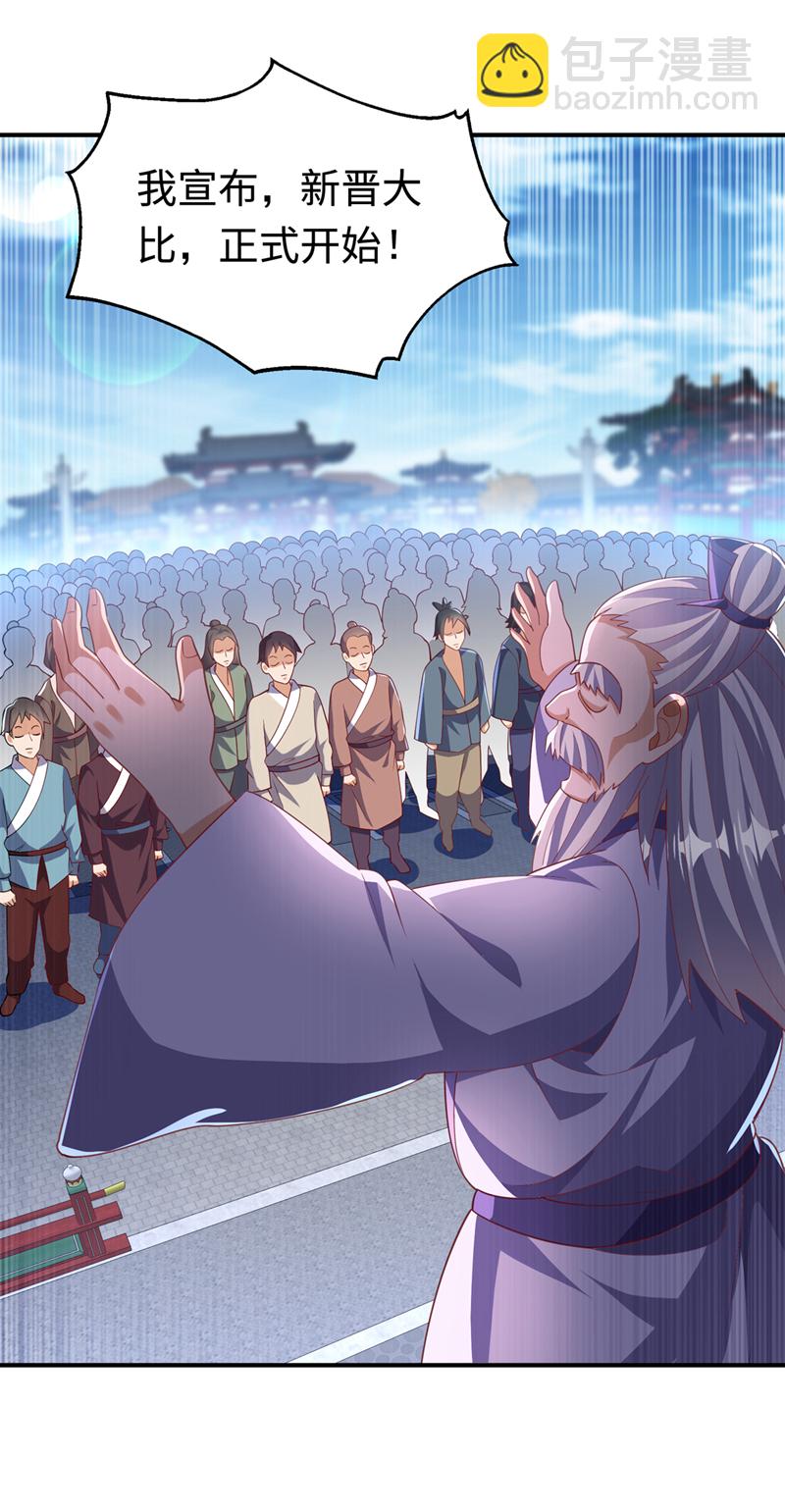 🍘武逆 第514话 芜儿，我来晚了 第23页
