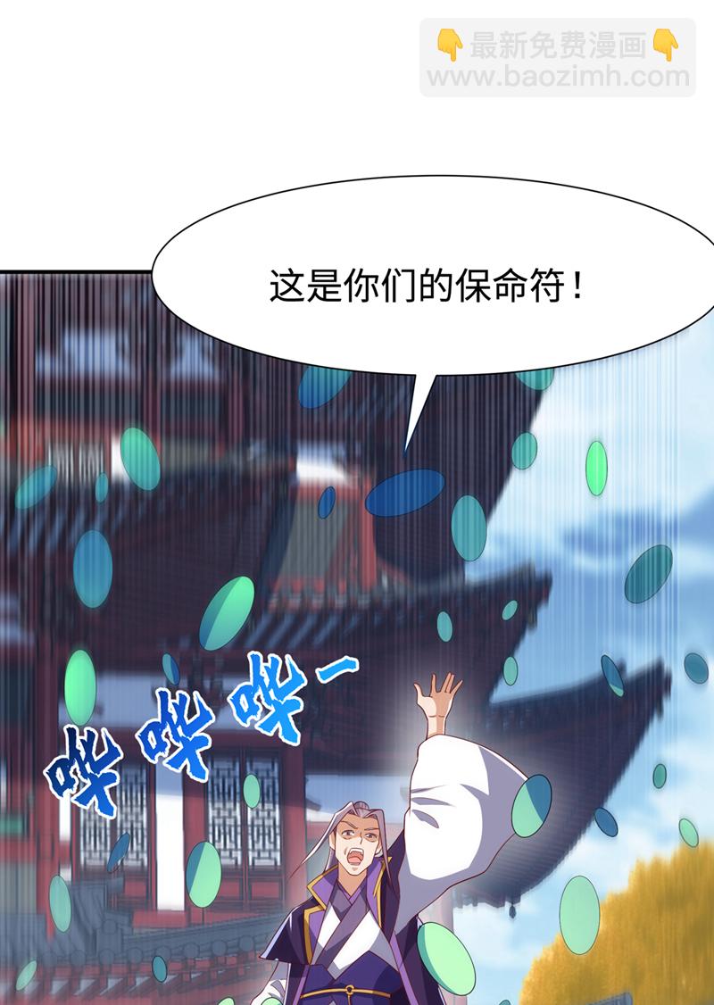 🍘武逆 第514话 芜儿，我来晚了 第25页