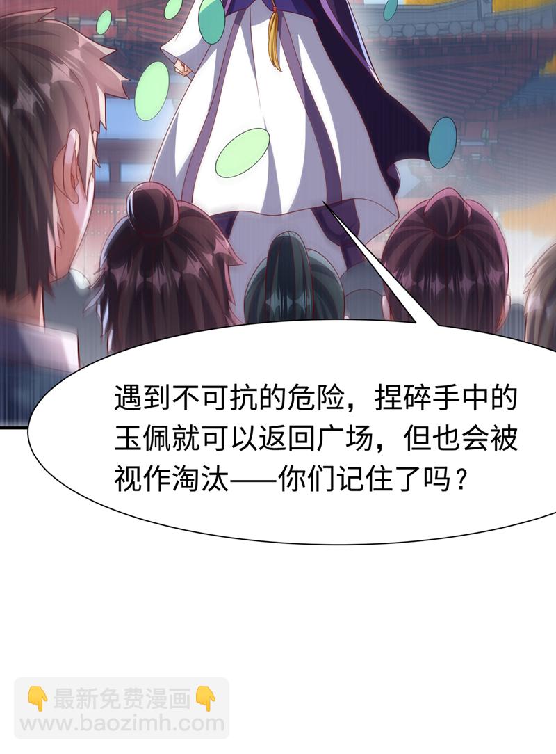 🍘武逆 第514话 芜儿，我来晚了 第26页