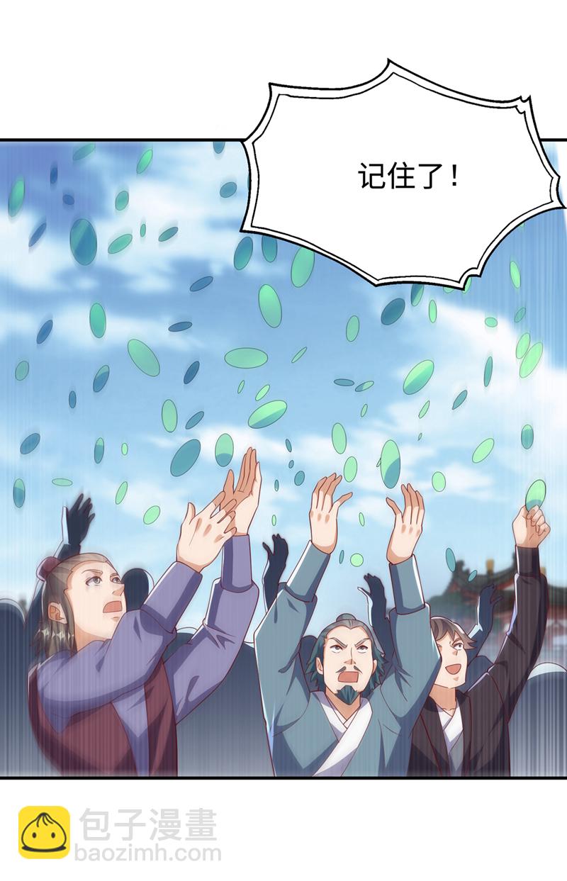 🍘武逆 第514话 芜儿，我来晚了 第27页