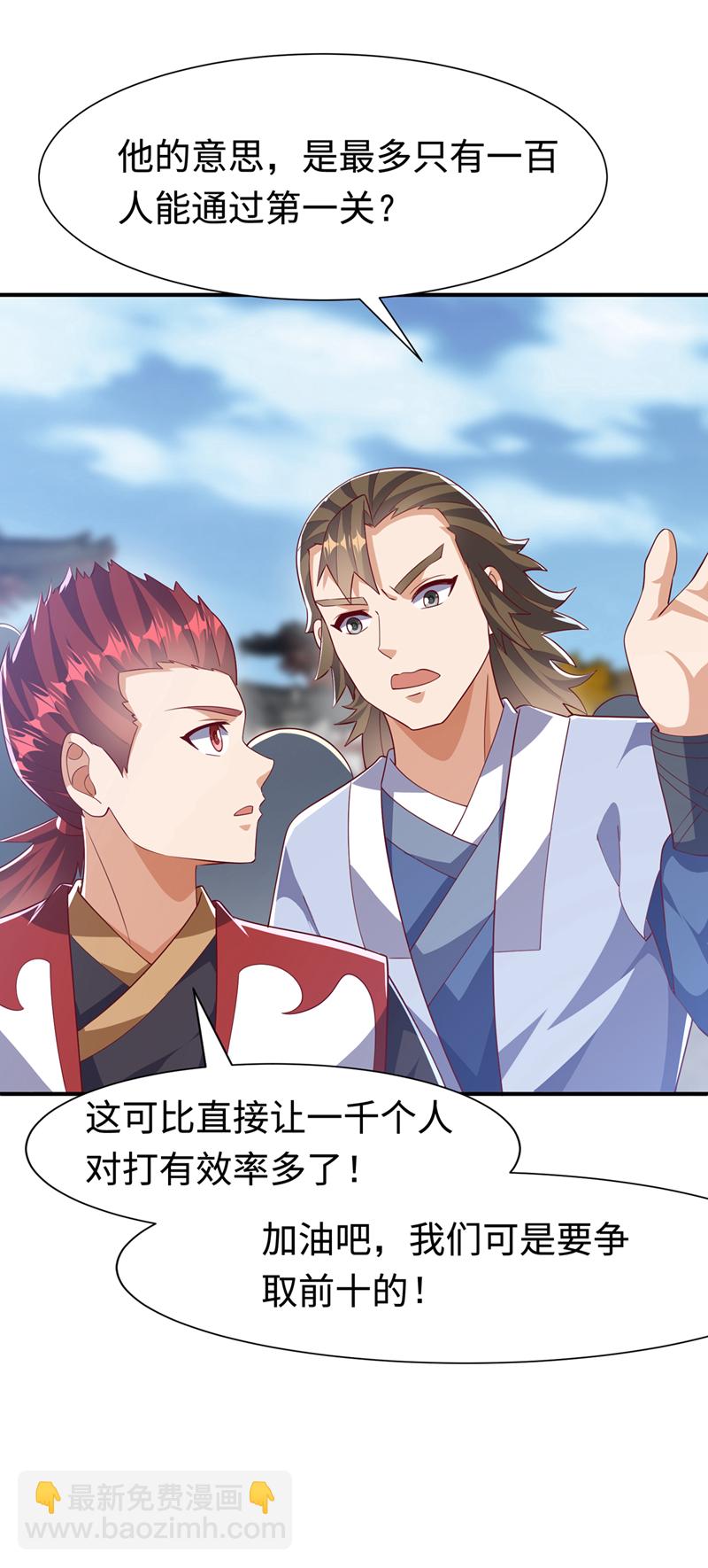 🍘武逆 第514话 芜儿，我来晚了 第28页