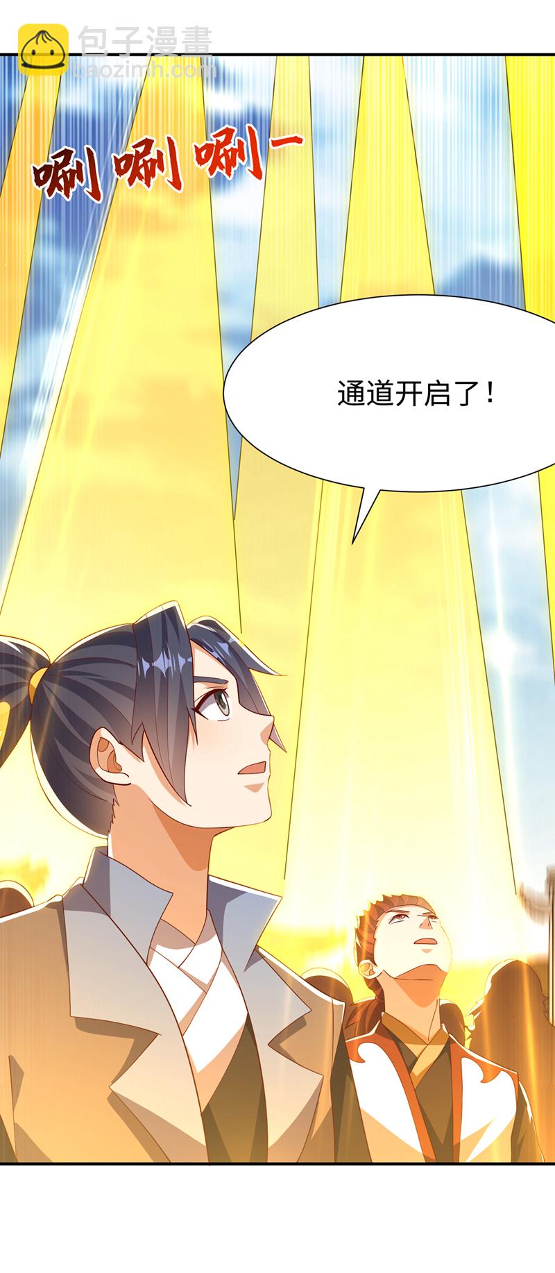 🍘武逆 第514话 芜儿，我来晚了 第29页