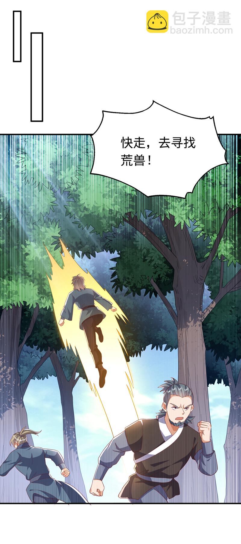 🍘武逆 第514话 芜儿，我来晚了 第31页