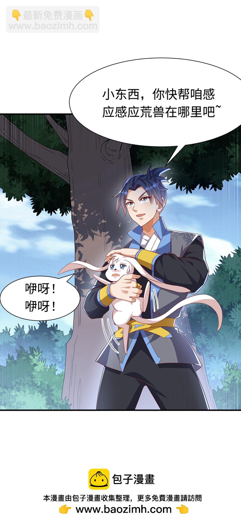 🍘武逆 第514话 芜儿，我来晚了 第32页