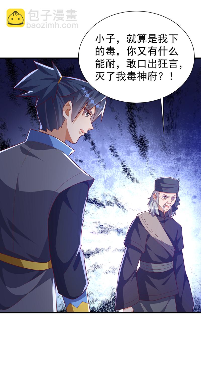 🍘武逆 第514话 芜儿，我来晚了 第4页