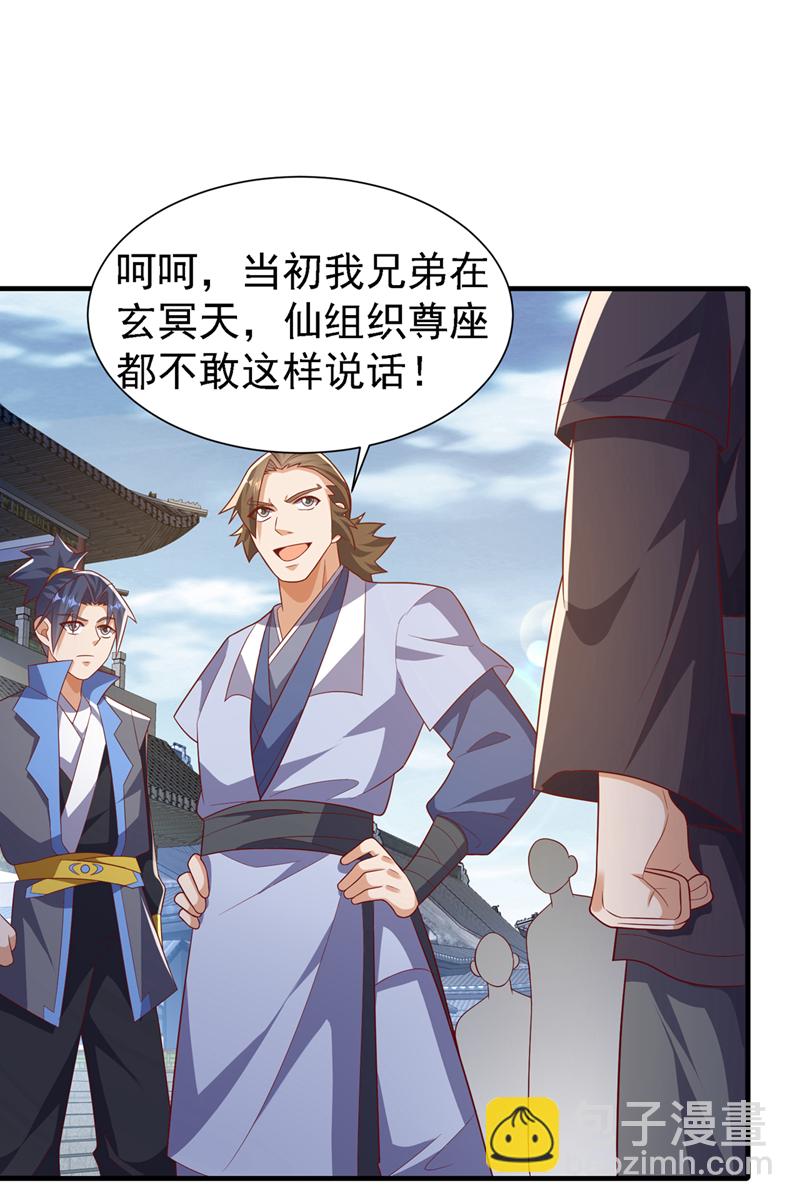 🍘武逆 第514话 芜儿，我来晚了 第5页