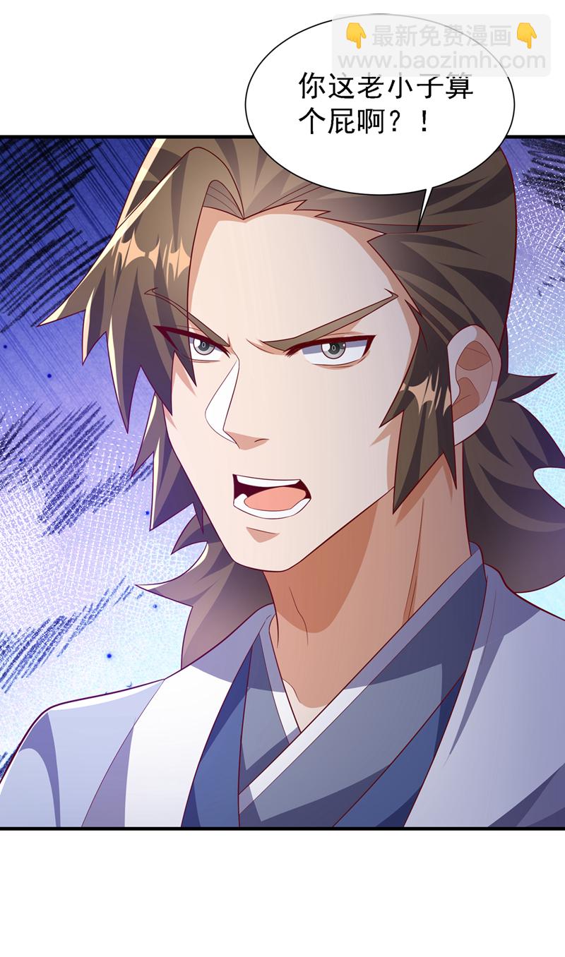 🍘武逆 第514话 芜儿，我来晚了 第6页