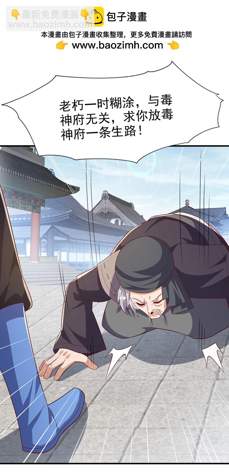 🍘武逆 第514话 芜儿，我来晚了 第8页