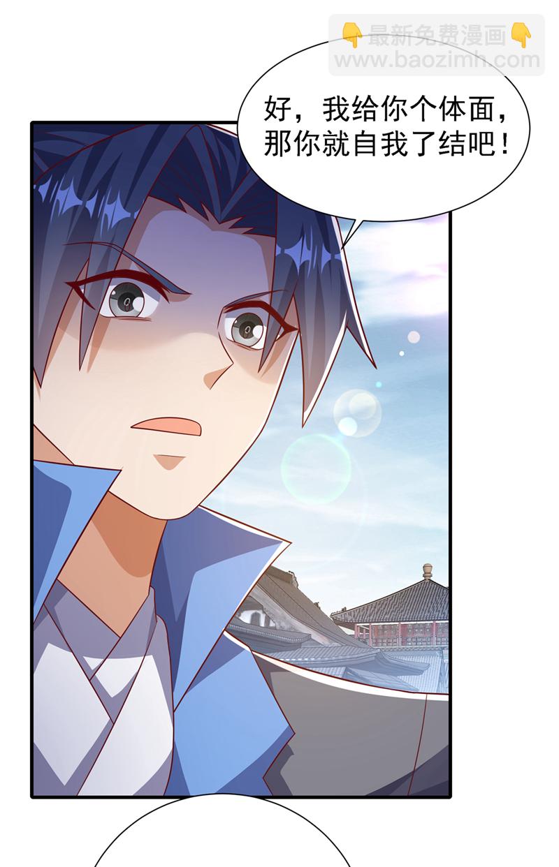 🍘武逆 第514话 芜儿，我来晚了 第9页