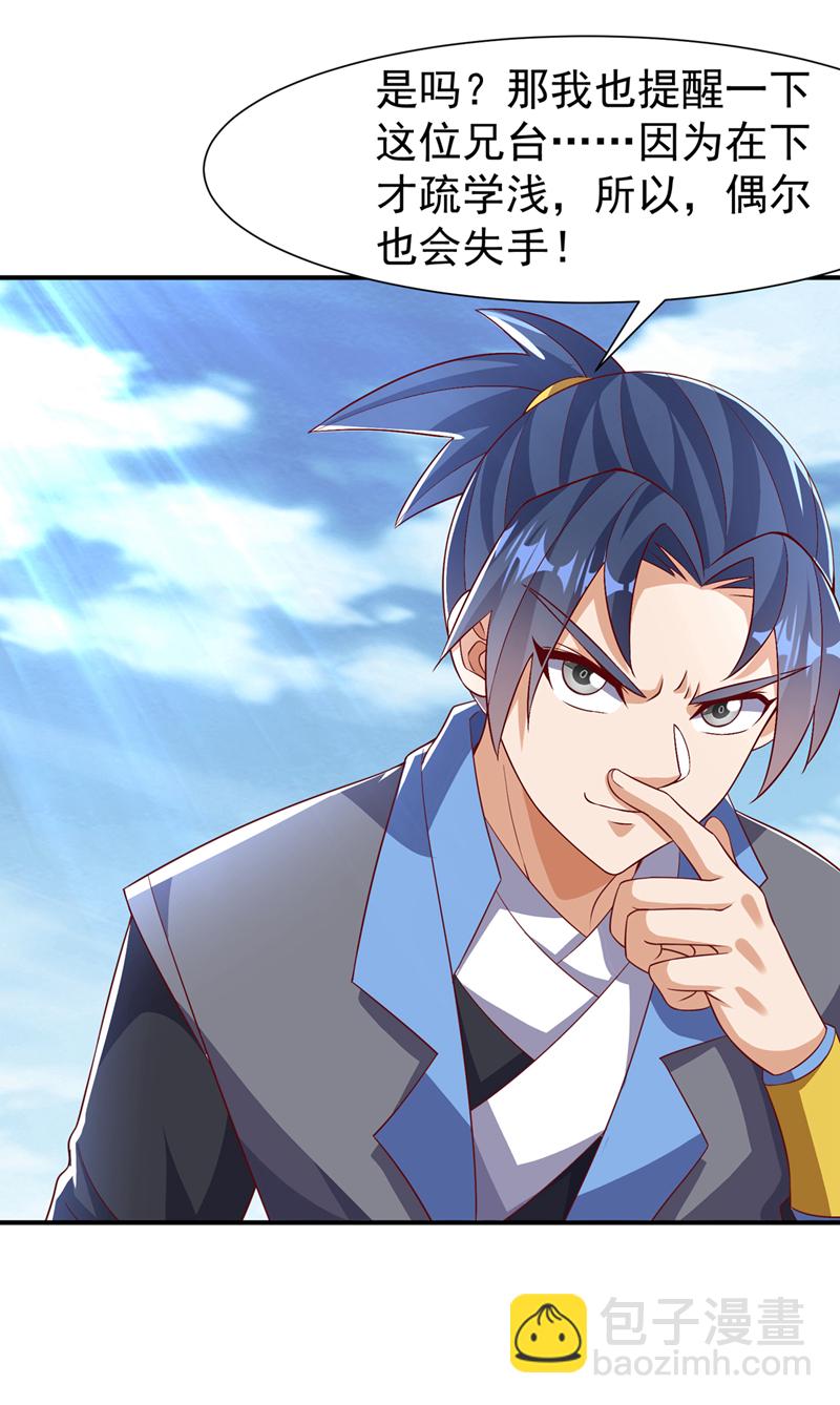 🍘武逆 第518话 真正的神威？ 第10页