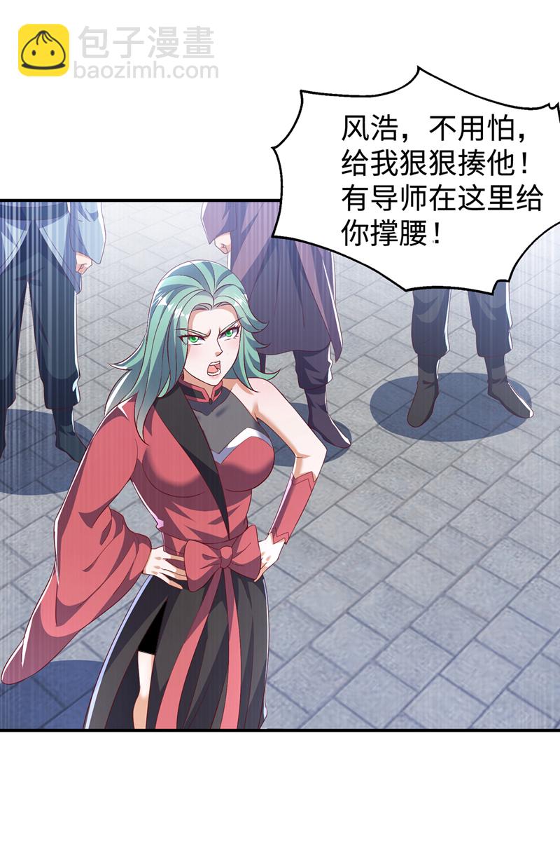 🍘武逆 第518话 真正的神威？ 第12页
