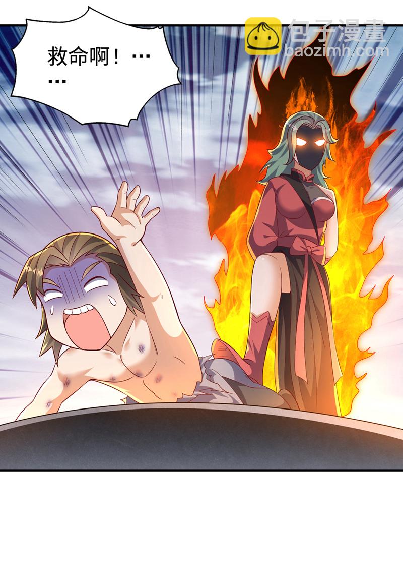 🍘武逆 第518话 真正的神威？ 第15页