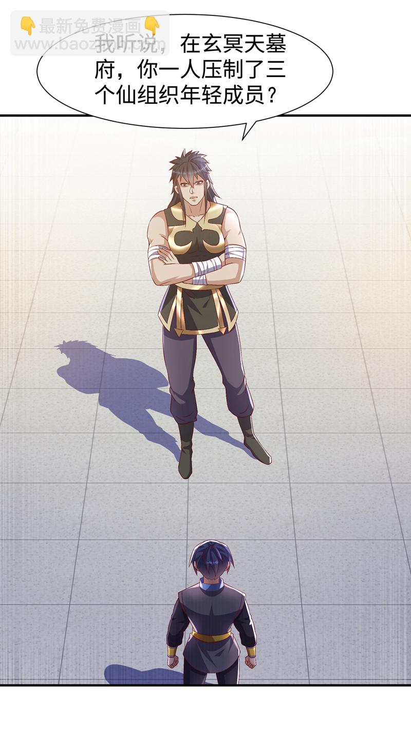 🍘武逆 第518话 真正的神威？ 第17页