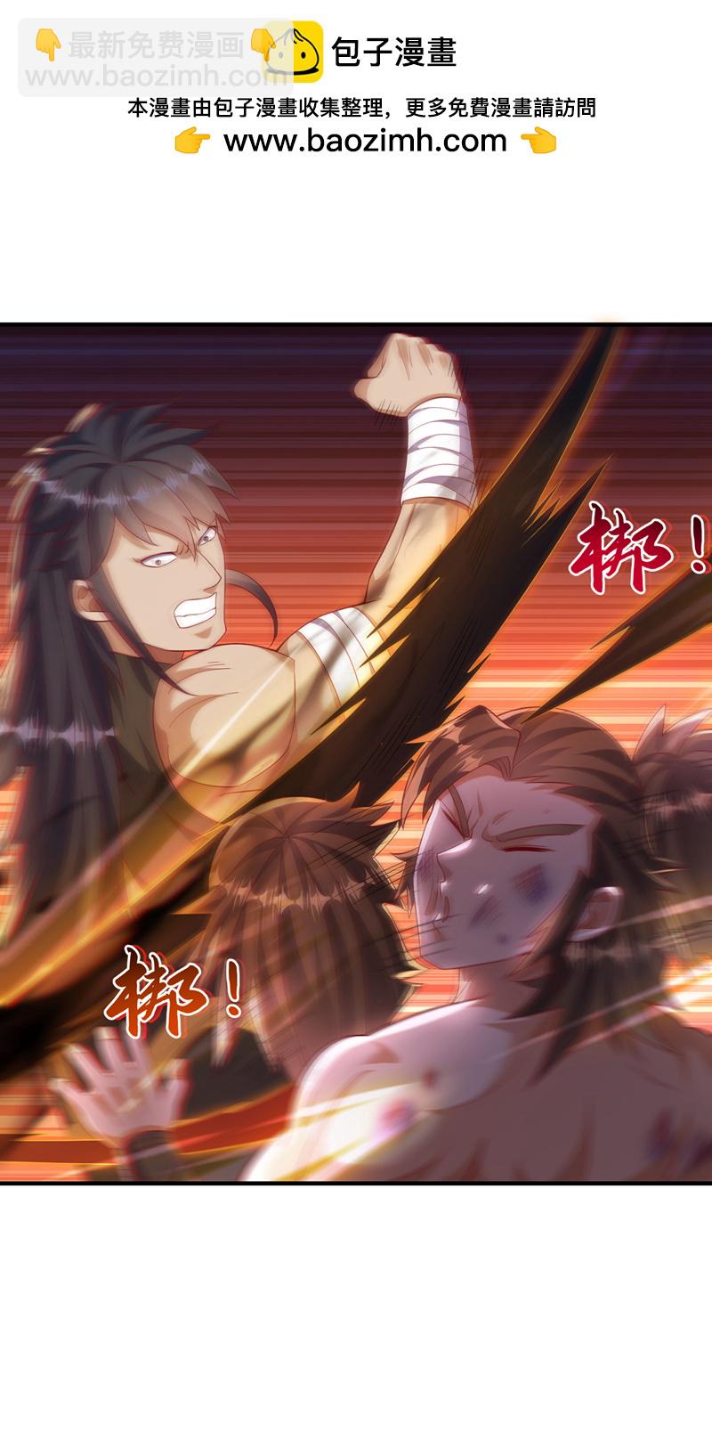 🍘武逆 第518话 真正的神威？ 第2页