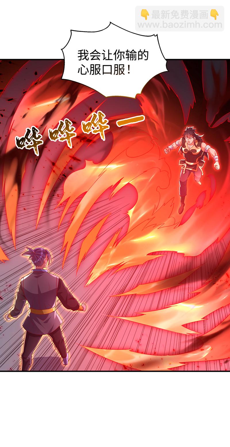🍘武逆 第518话 真正的神威？ 第20页