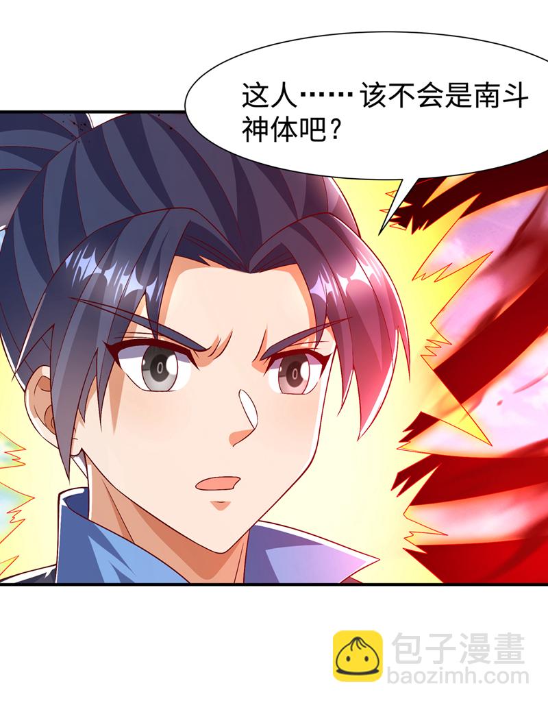 🍘武逆 第518话 真正的神威？ 第21页