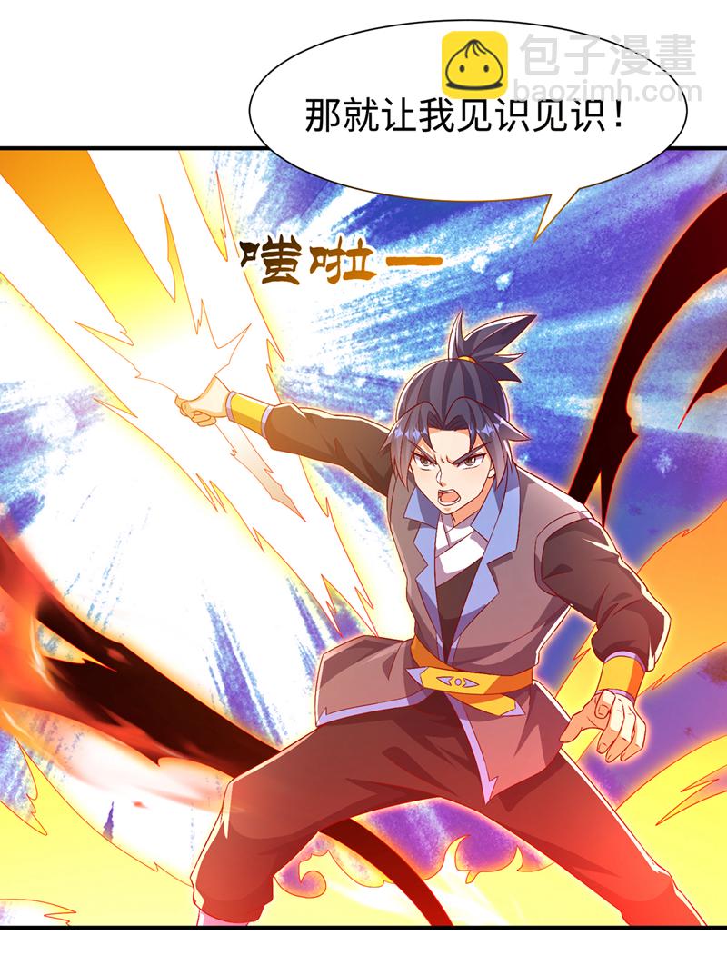 🍘武逆 第518话 真正的神威？ 第22页