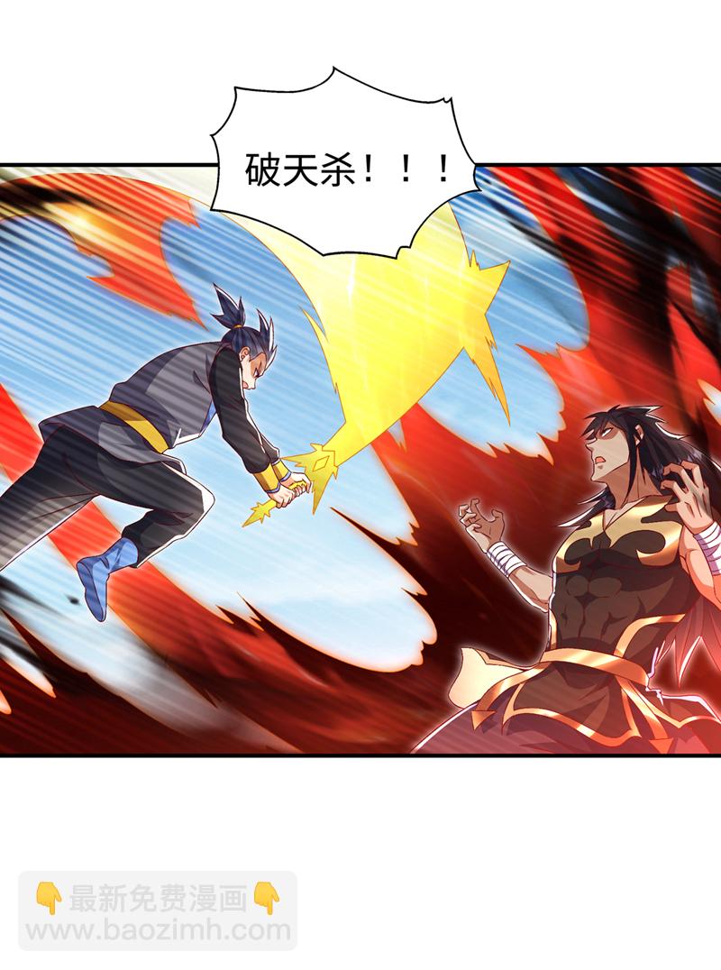 🍘武逆 第518话 真正的神威？ 第23页