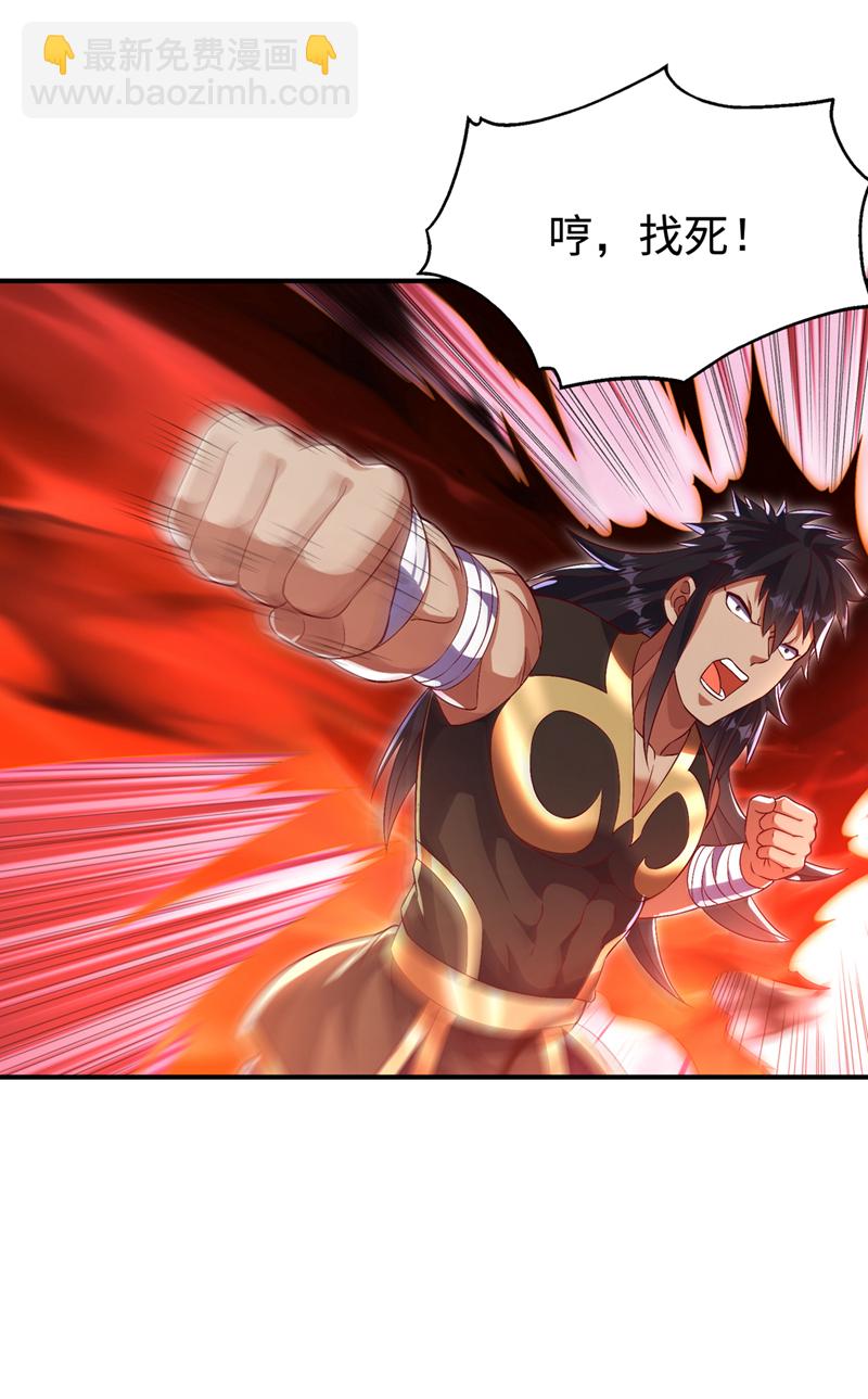 🍘武逆 第518话 真正的神威？ 第24页