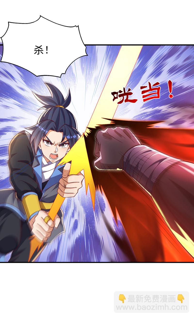 🍘武逆 第518话 真正的神威？ 第25页