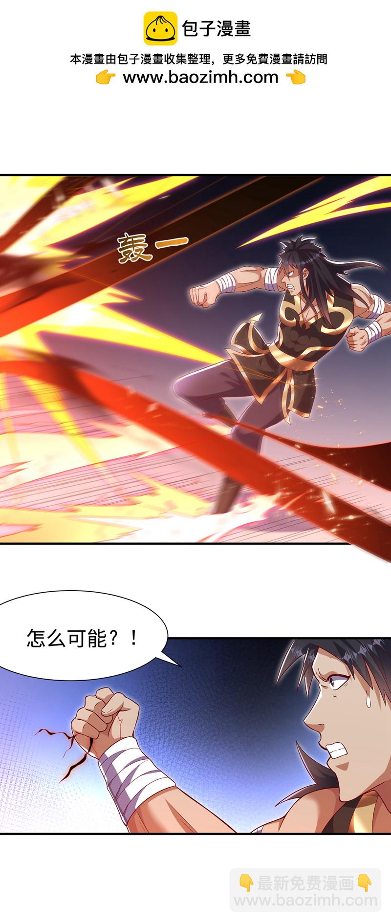 🍘武逆 第518话 真正的神威？ 第26页