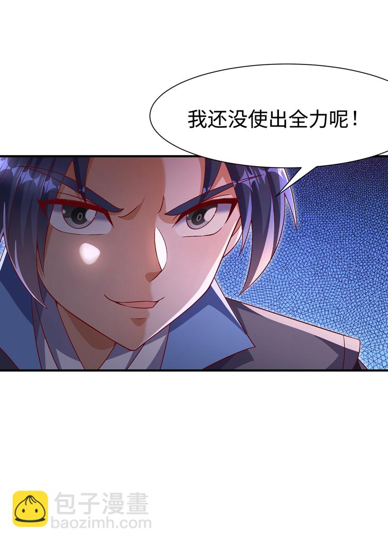 🍘武逆 第518话 真正的神威？ 第28页